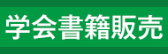 近刊情報