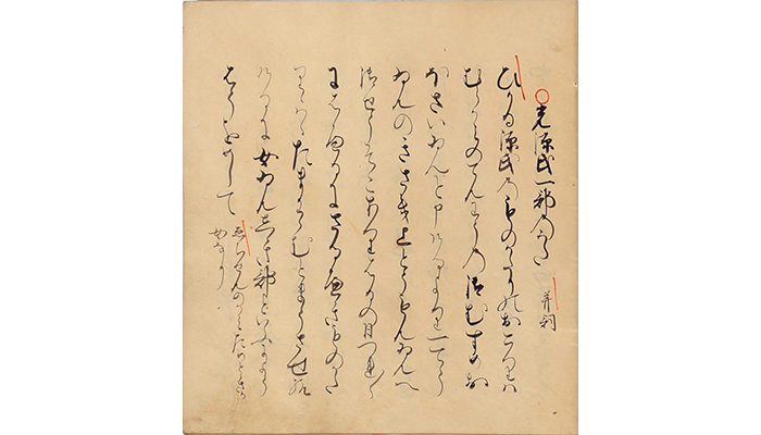 浅聞抄